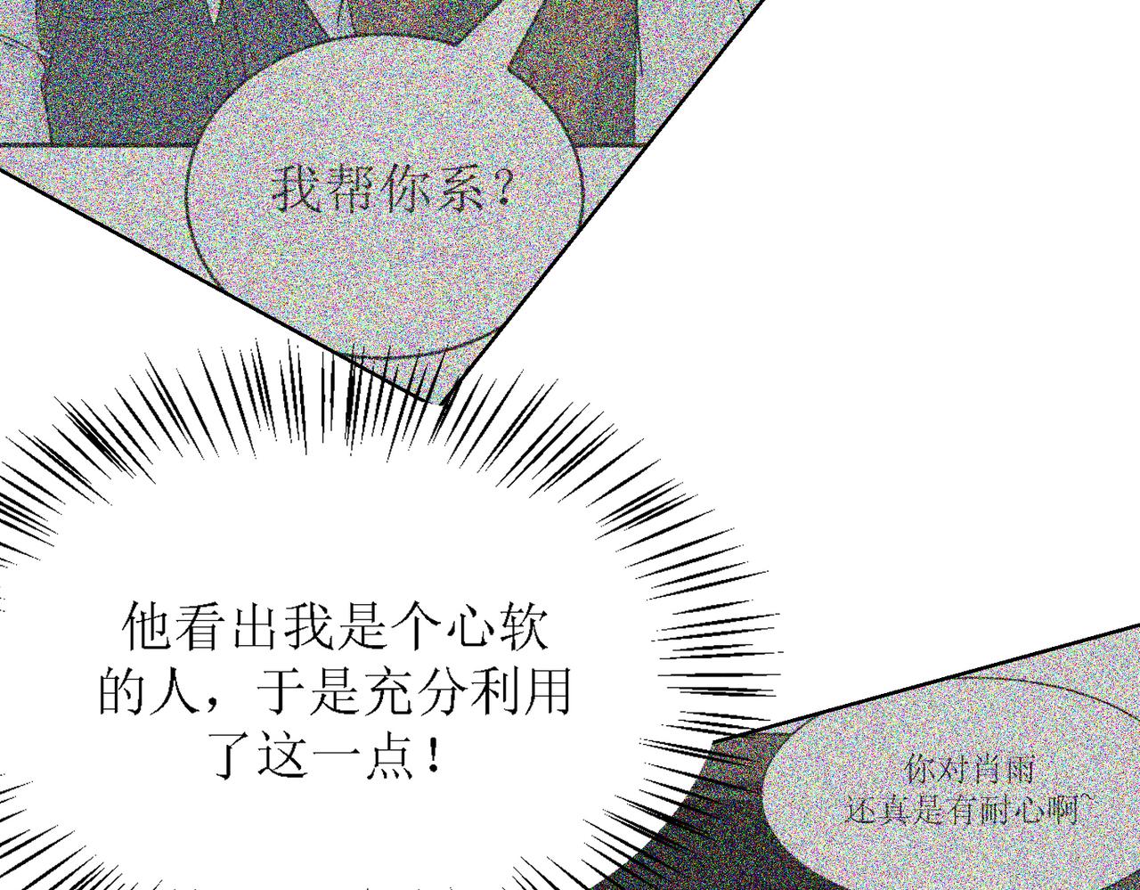 《芯灵》13-复盘 第42页