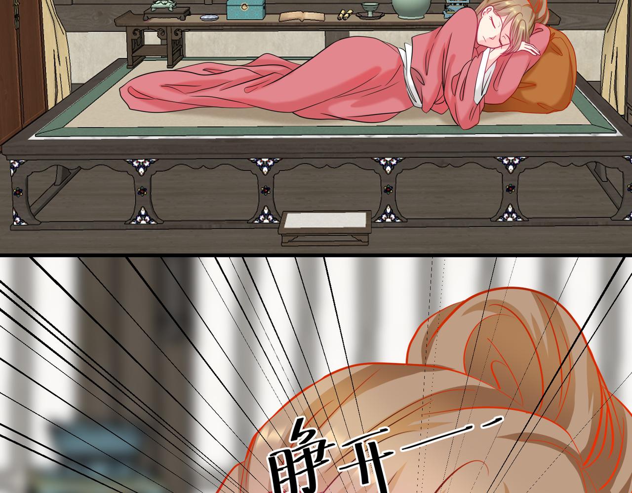 《芯灵》15-《春嫁》管家 第11页