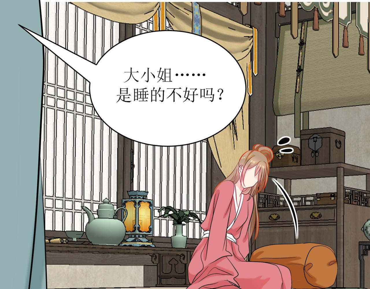 《芯灵》15-《春嫁》管家 第14页