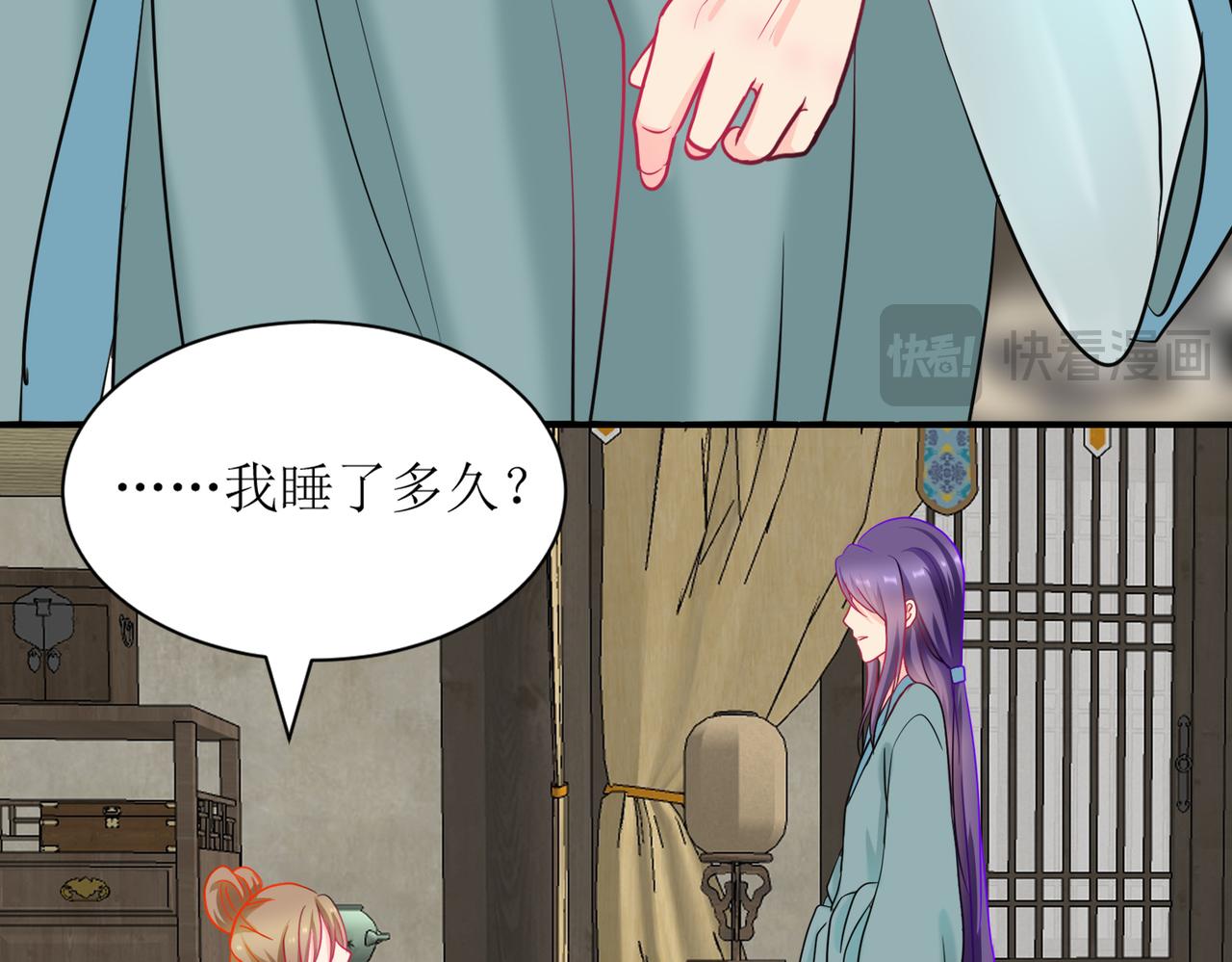 《芯灵》15-《春嫁》管家 第18页