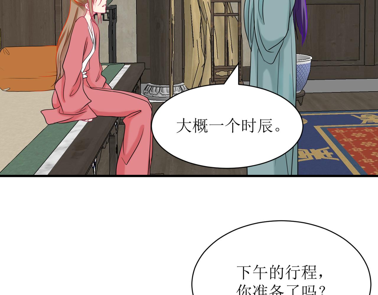 《芯灵》15-《春嫁》管家 第19页