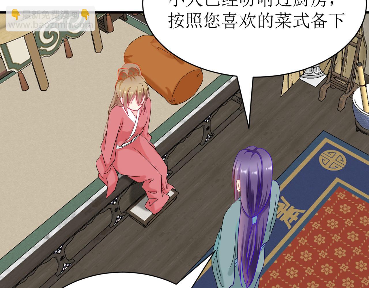 《芯灵》15-《春嫁》管家 第25页