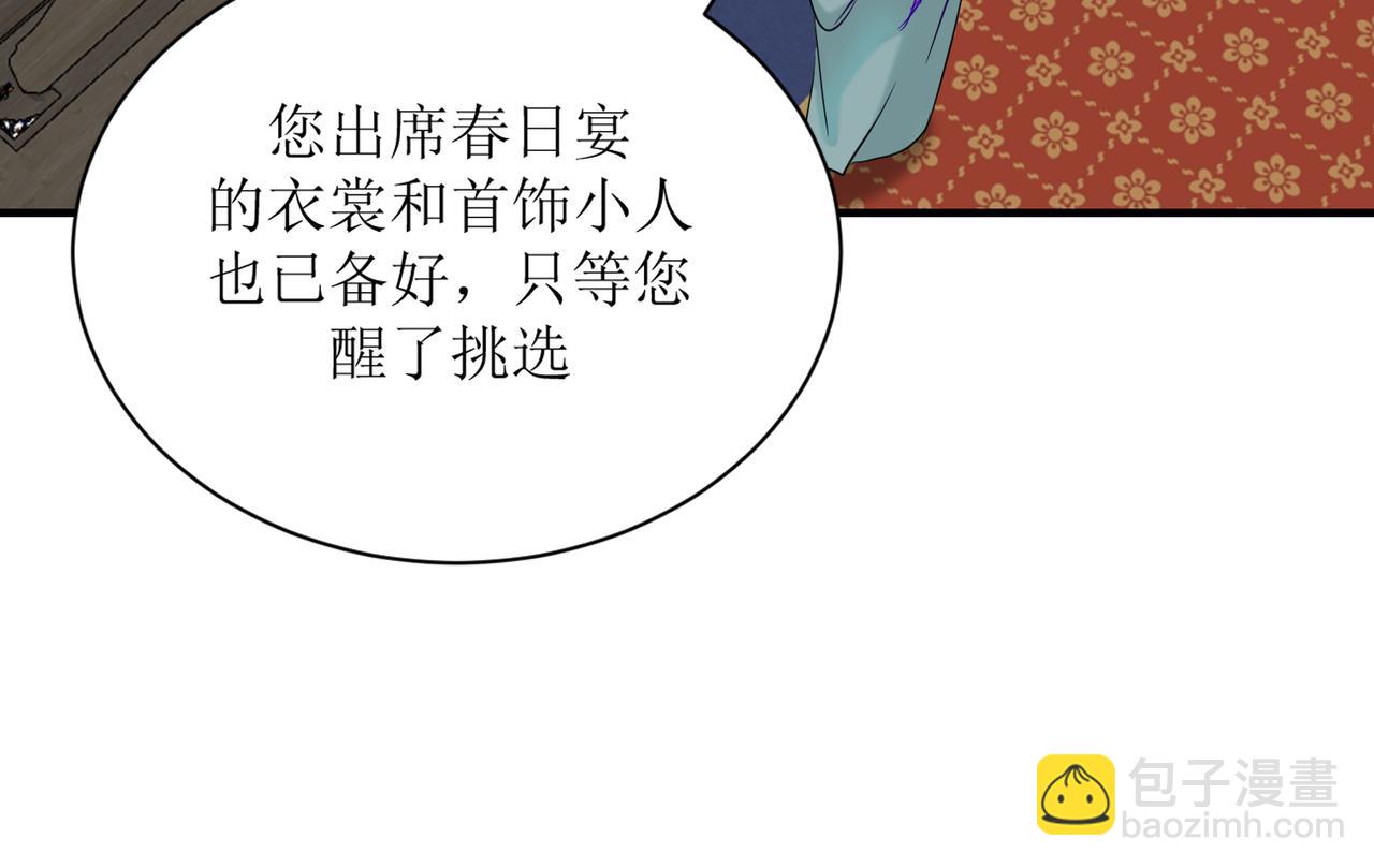 《芯灵》15-《春嫁》管家 第26页