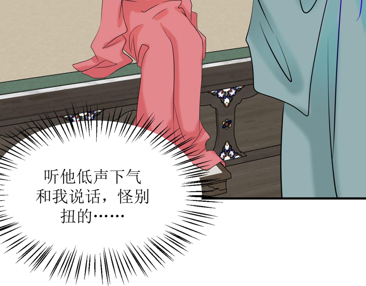 《芯灵》15-《春嫁》管家 第28页