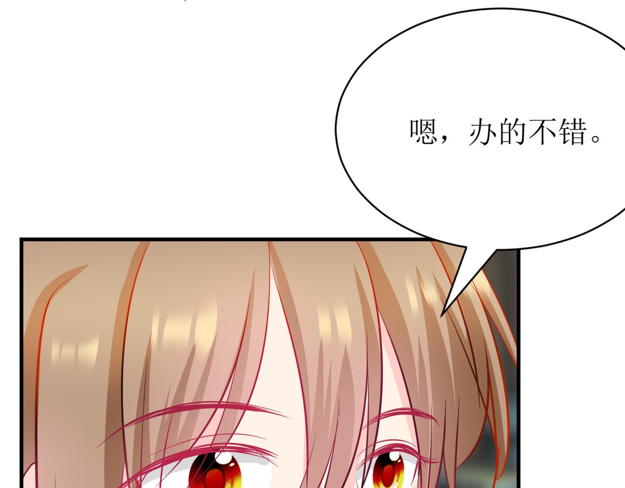 《芯灵》15-《春嫁》管家 第29页