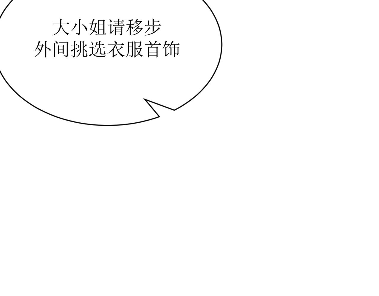 《芯灵》15-《春嫁》管家 第31页