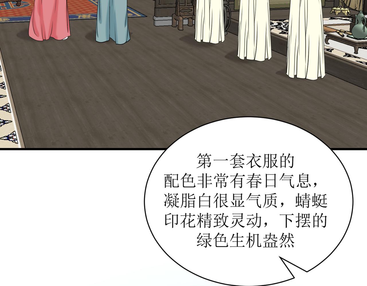 《芯灵》15-《春嫁》管家 第33页