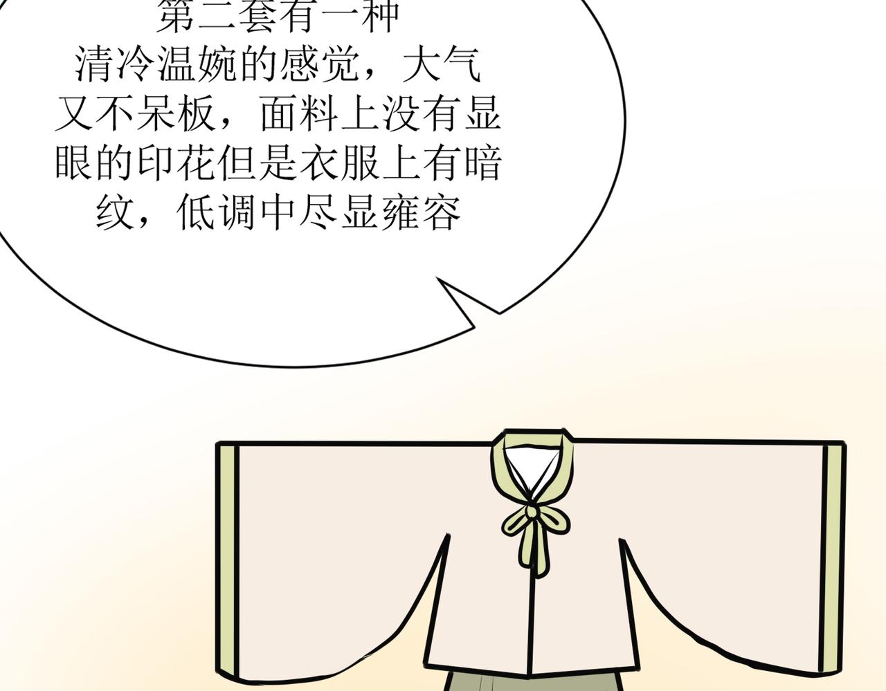 《芯灵》15-《春嫁》管家 第35页
