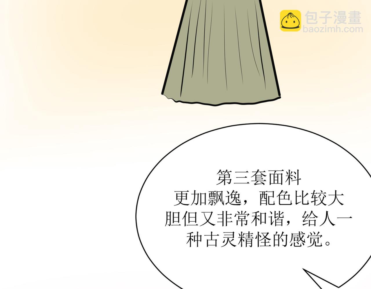 《芯灵》15-《春嫁》管家 第36页