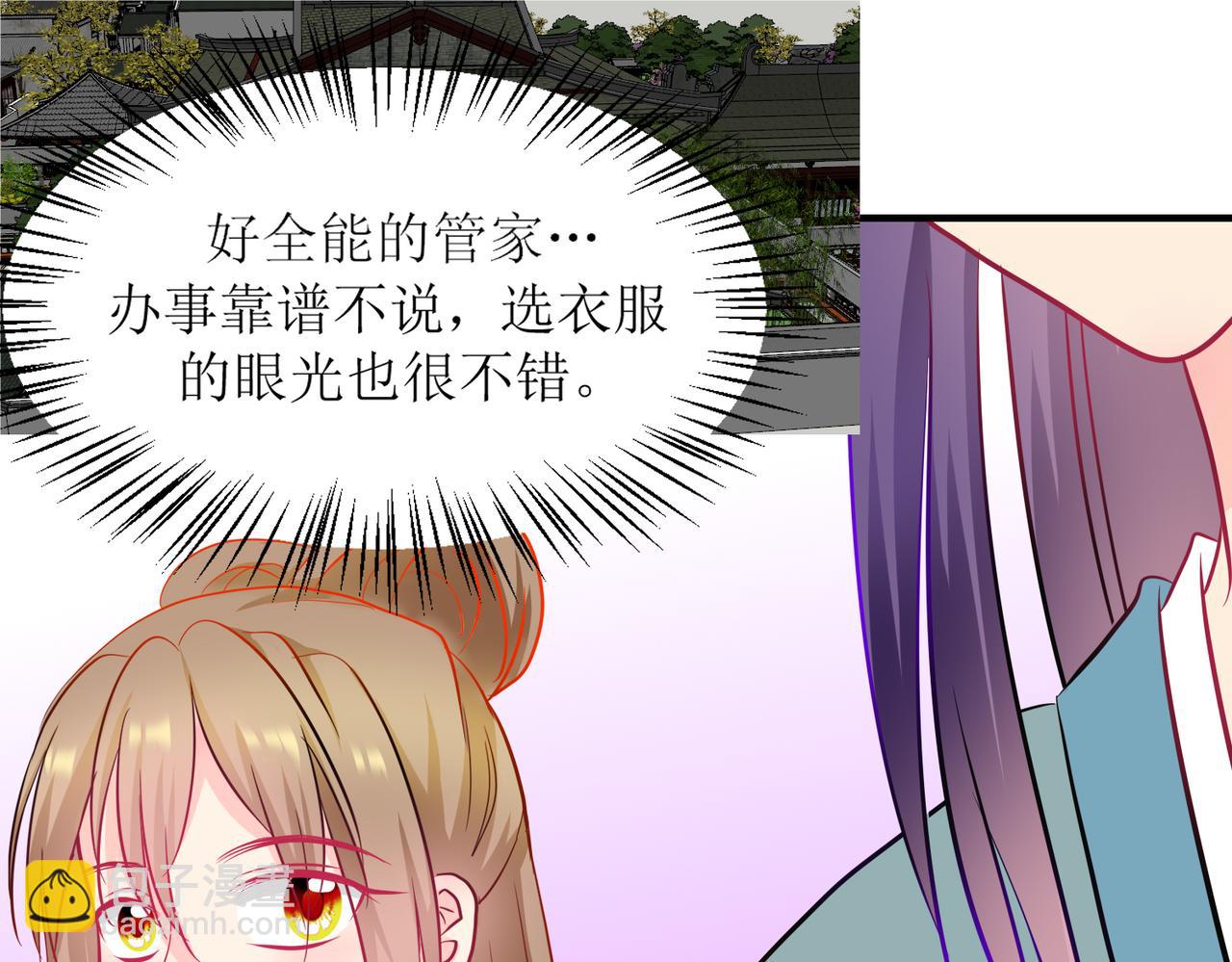 《芯灵》15-《春嫁》管家 第39页