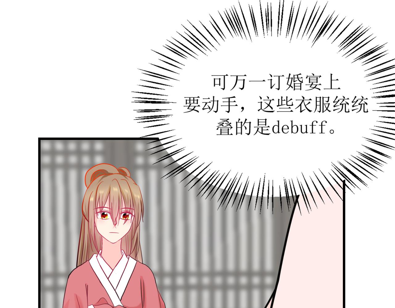 《芯灵》15-《春嫁》管家 第41页