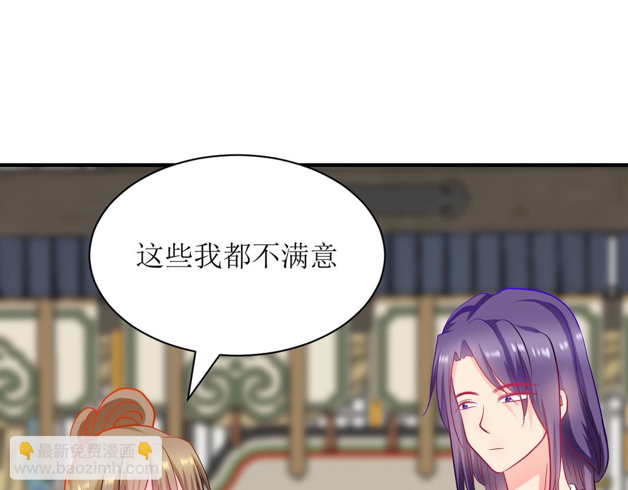 《芯灵》15-《春嫁》管家 第43页