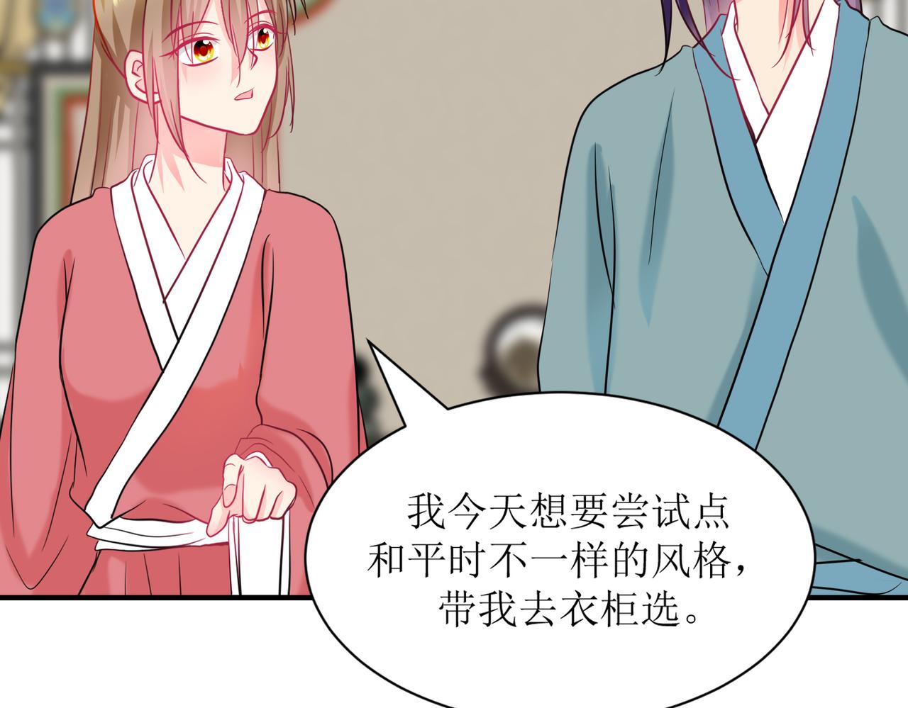 《芯灵》15-《春嫁》管家 第44页