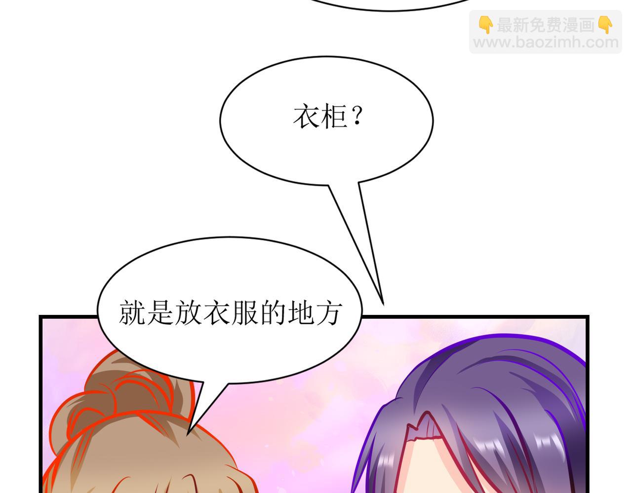 《芯灵》15-《春嫁》管家 第45页