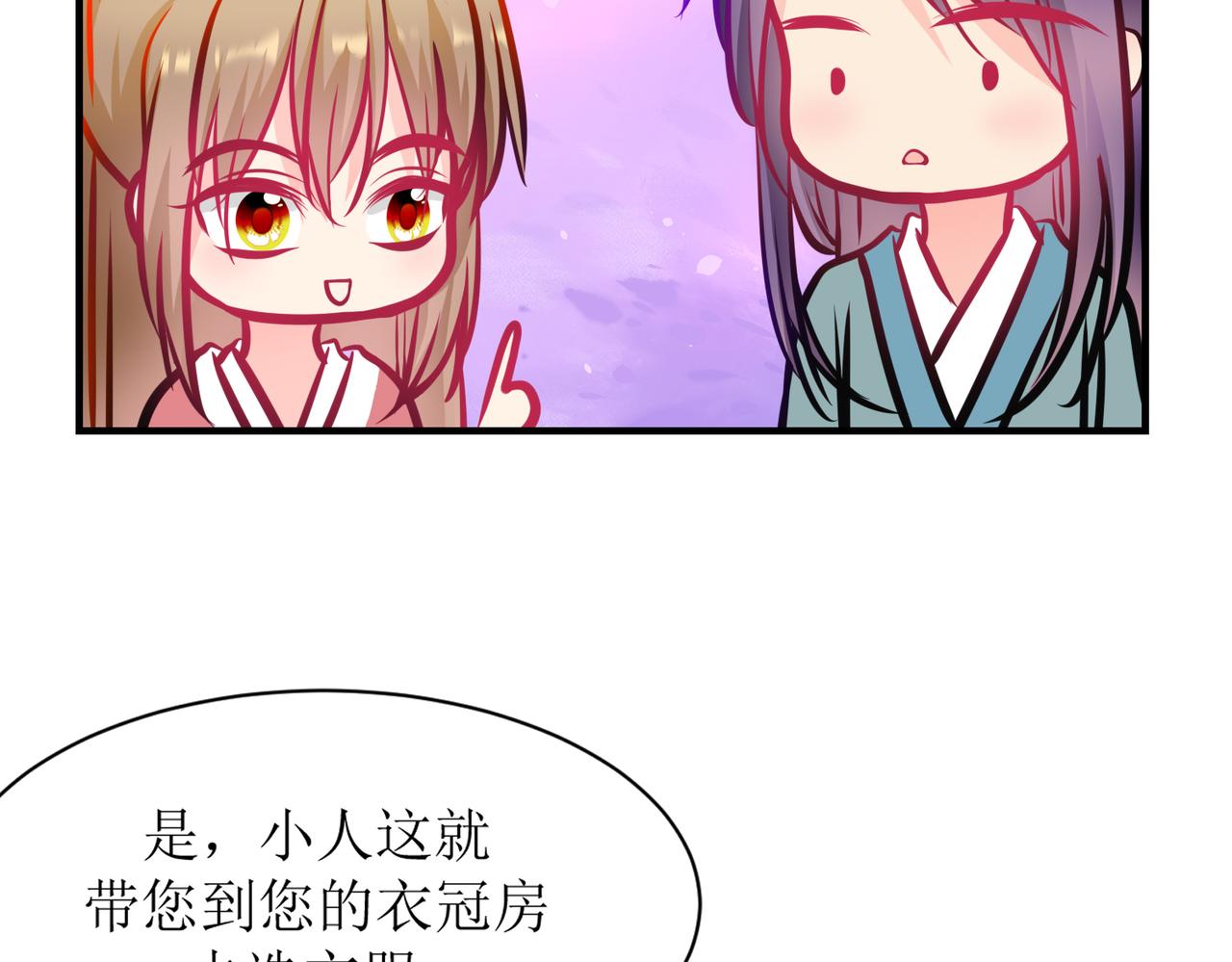 《芯灵》15-《春嫁》管家 第46页