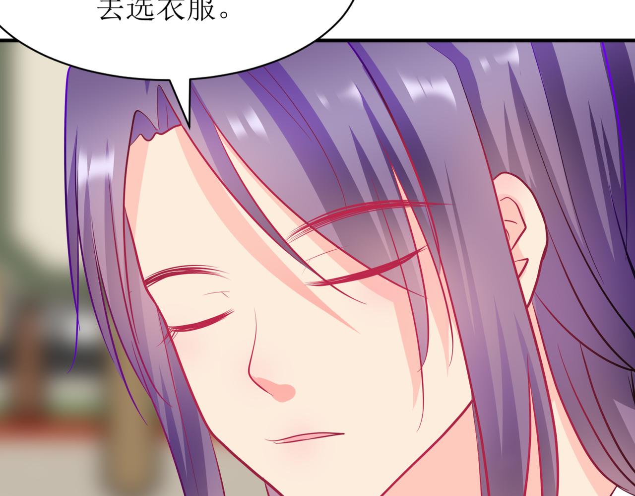 《芯灵》15-《春嫁》管家 第47页