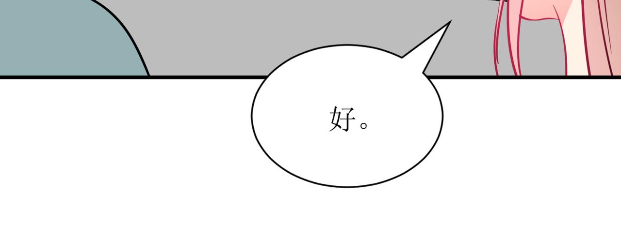 《芯灵》17-《春嫁》试探 第10页
