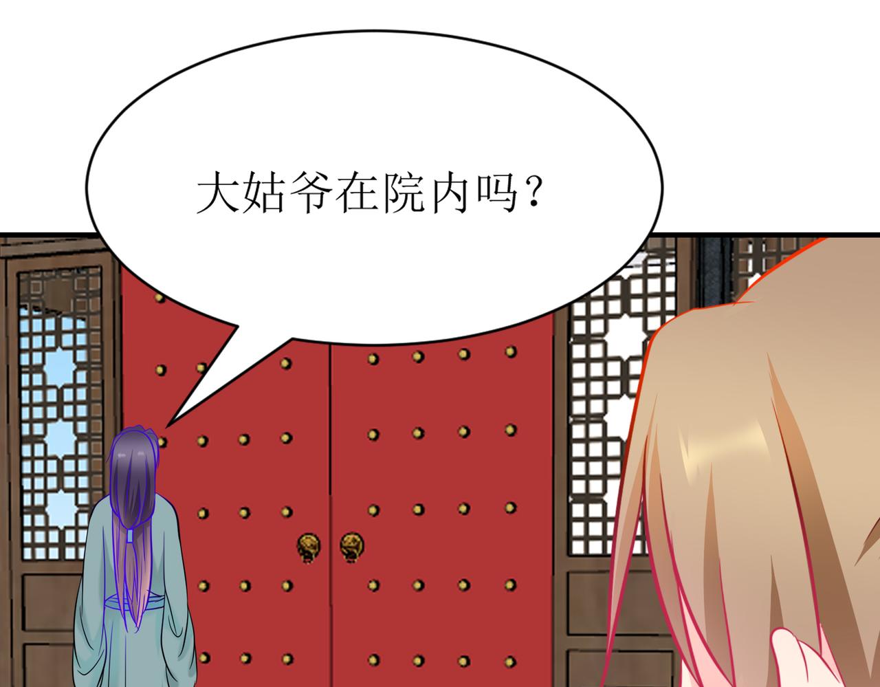 《芯灵》17-《春嫁》试探 第11页