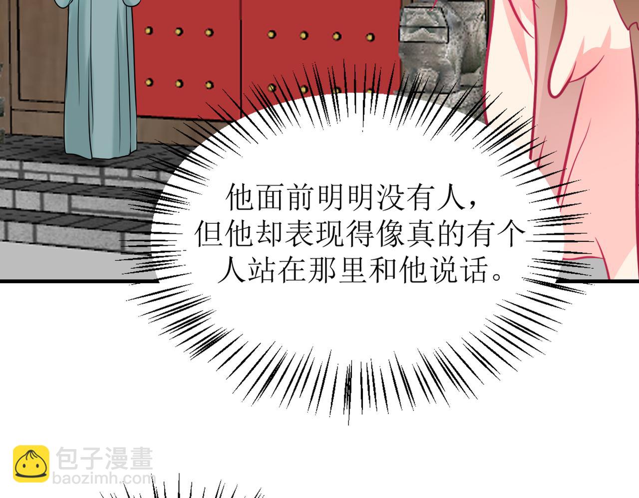 《芯灵》17-《春嫁》试探 第12页