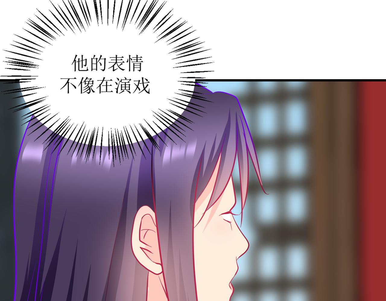 《芯灵》17-《春嫁》试探 第13页