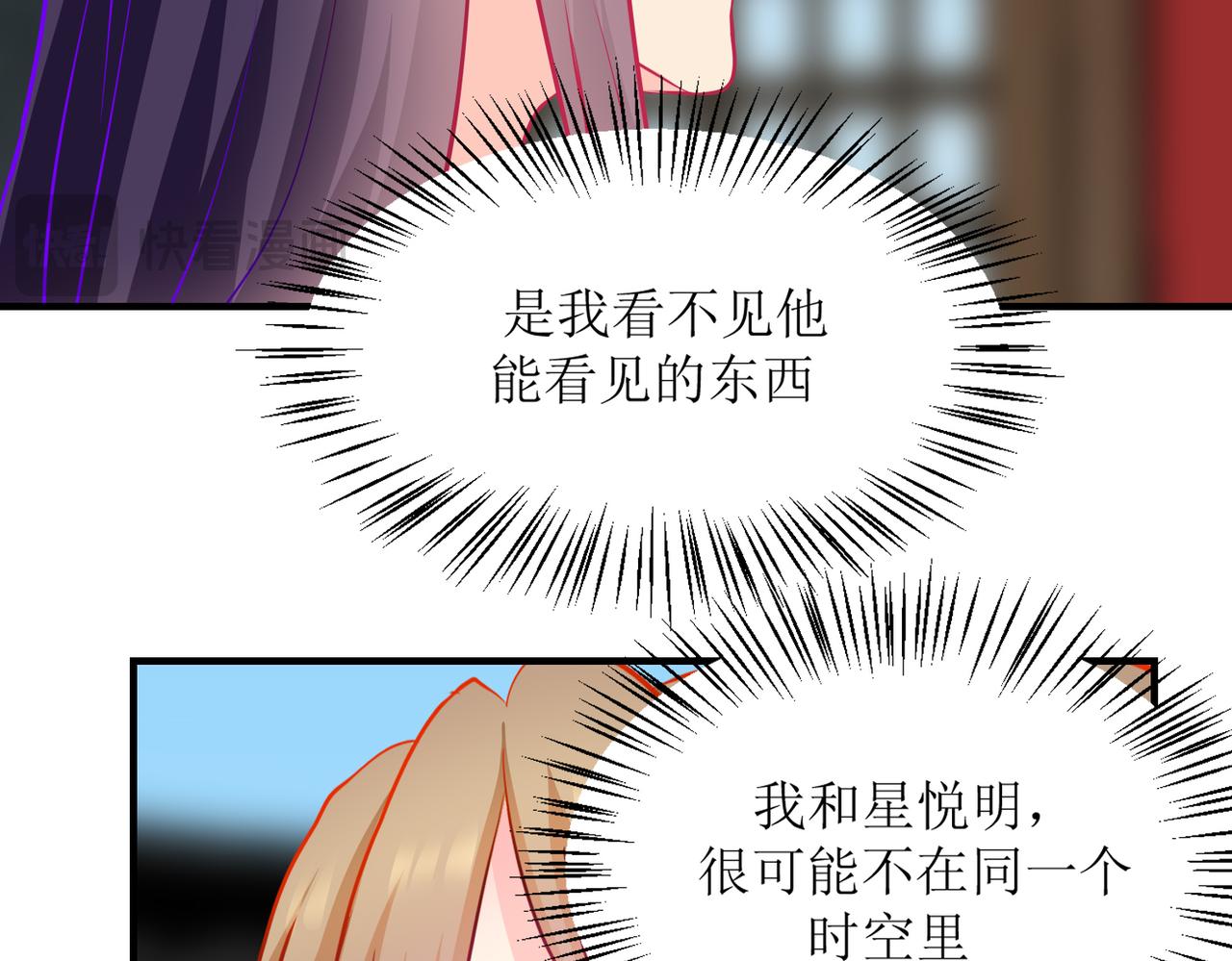 《芯灵》17-《春嫁》试探 第14页