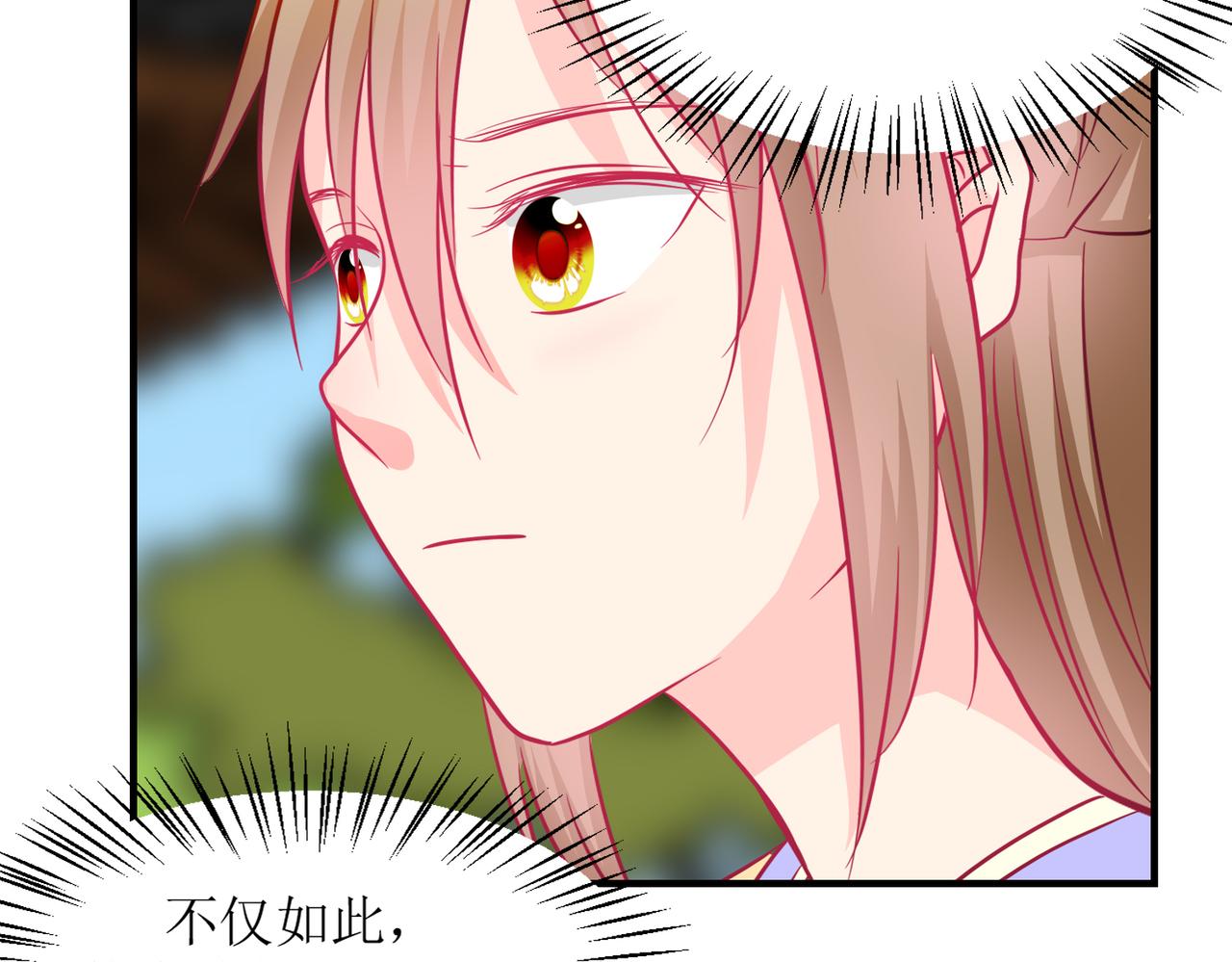 《芯灵》17-《春嫁》试探 第15页