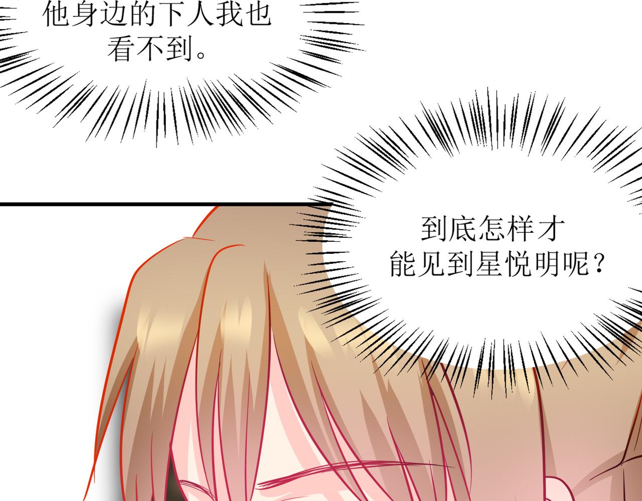 《芯灵》17-《春嫁》试探 第16页