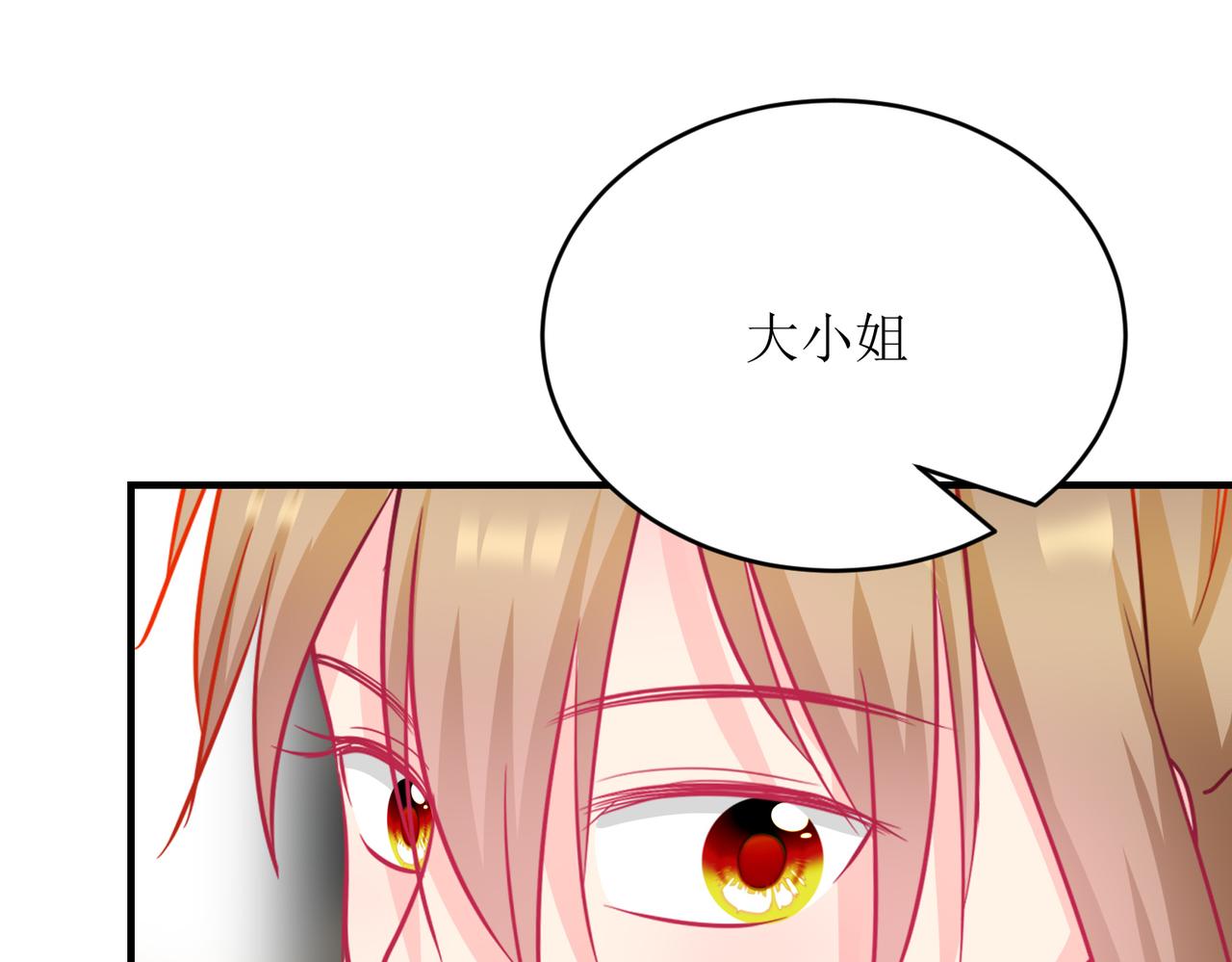 《芯灵》17-《春嫁》试探 第18页