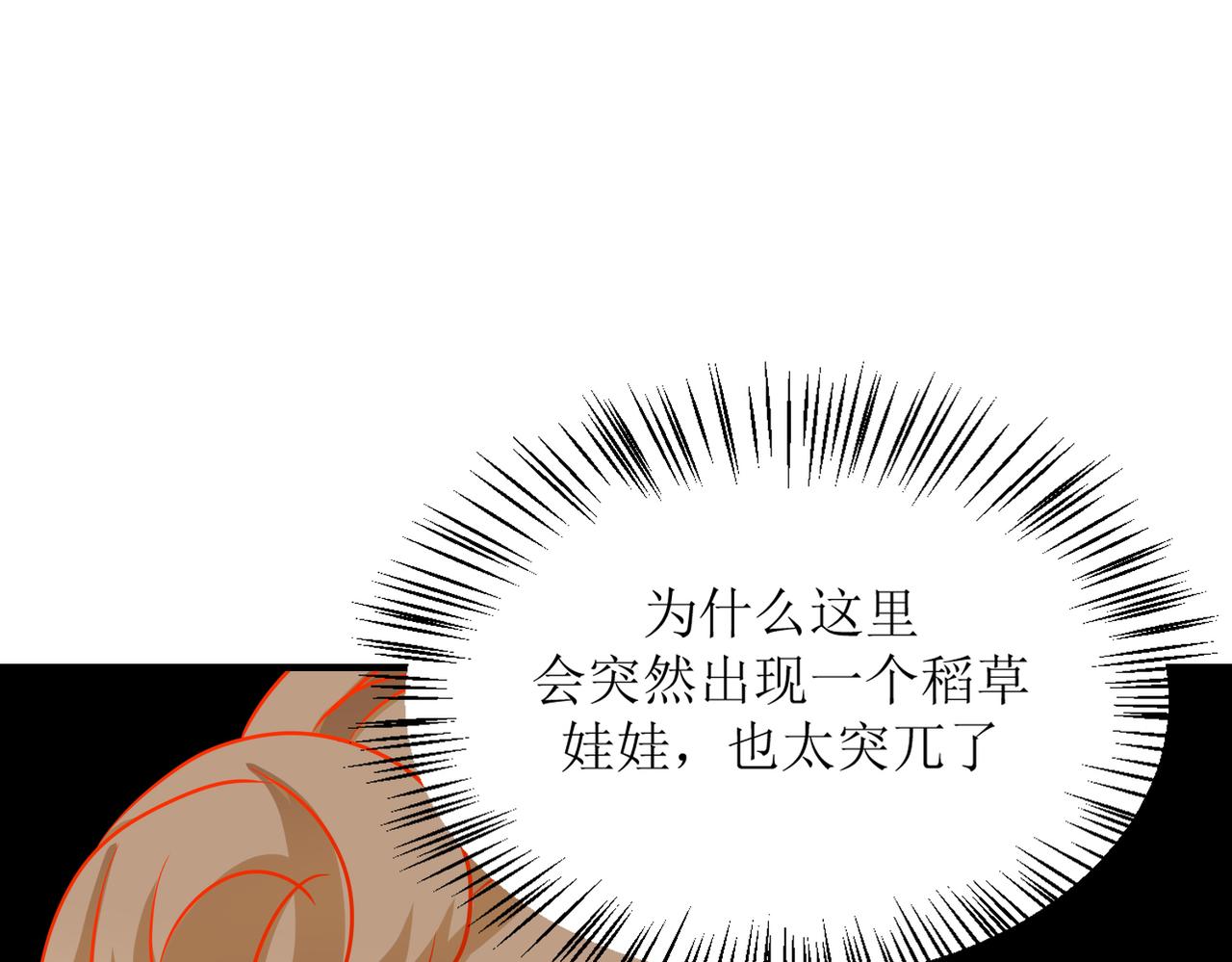 《芯灵》17-《春嫁》试探 第1页