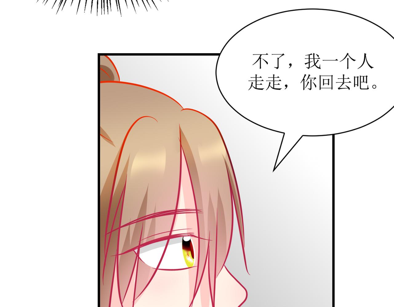 《芯灵》17-《春嫁》试探 第22页