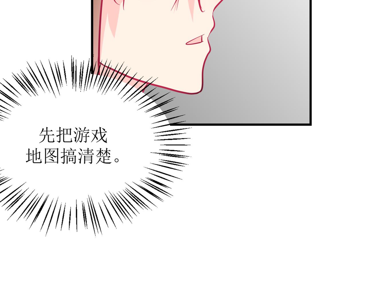 《芯灵》17-《春嫁》试探 第23页