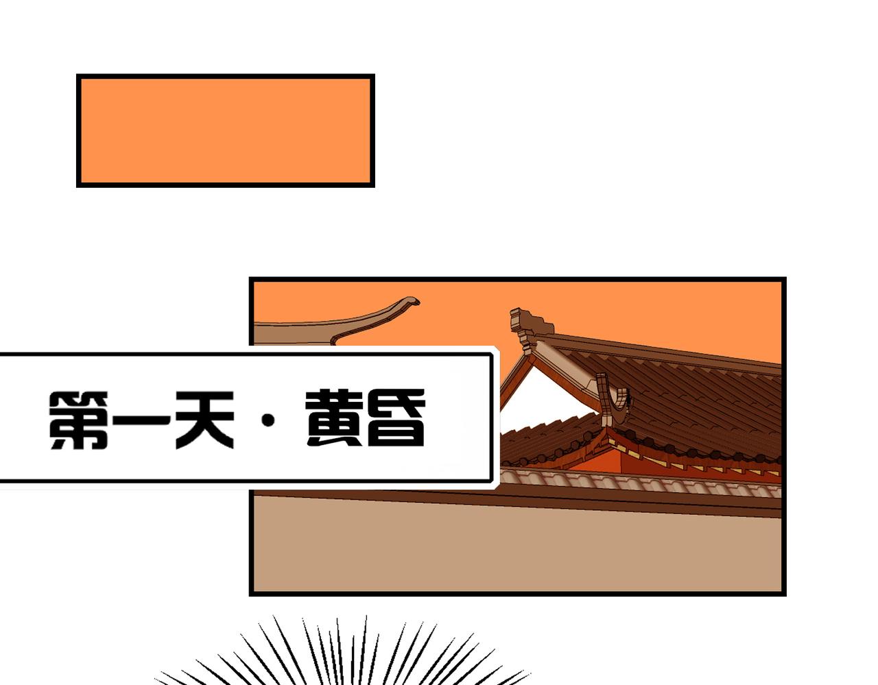 《芯灵》17-《春嫁》试探 第24页