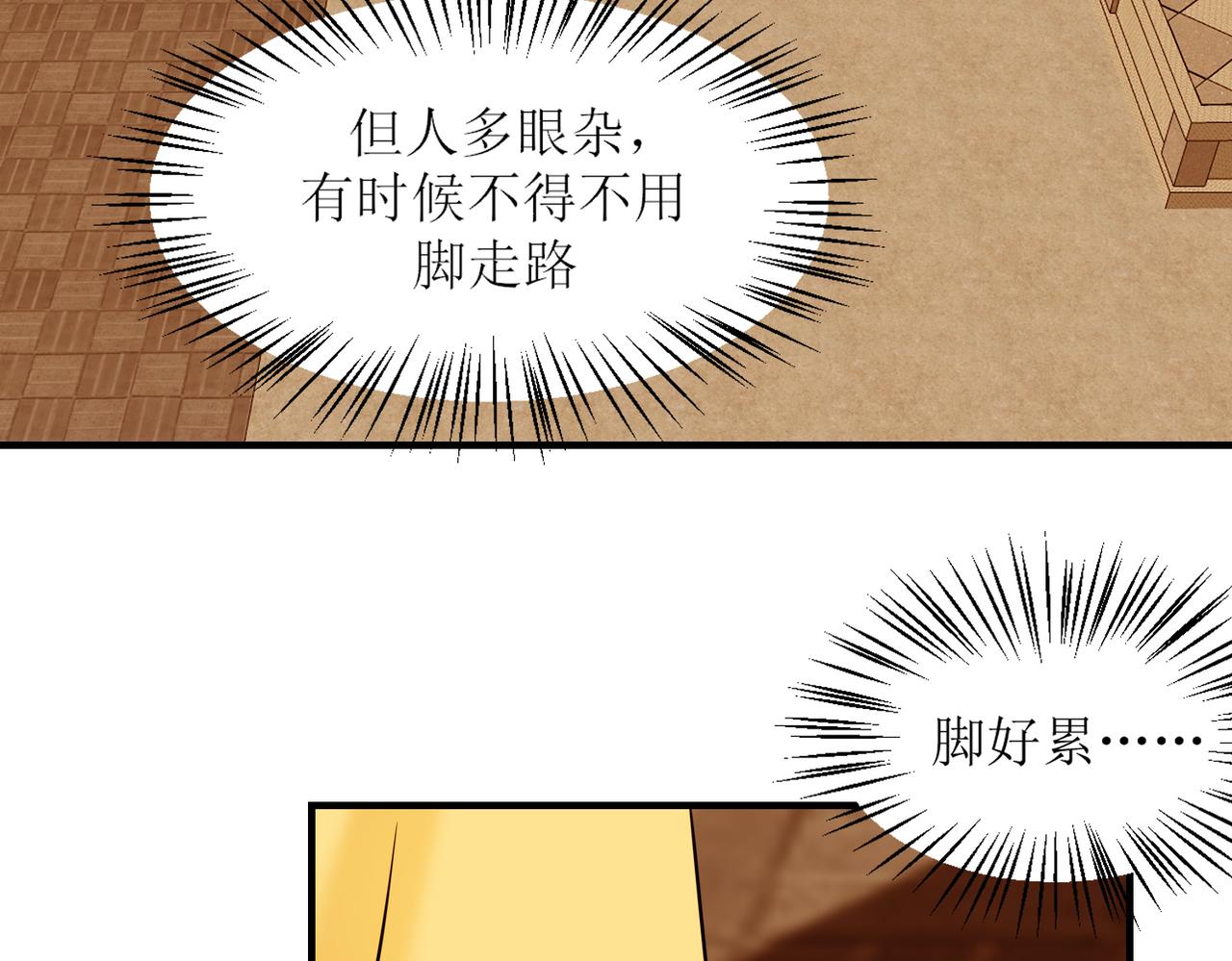 《芯灵》17-《春嫁》试探 第26页