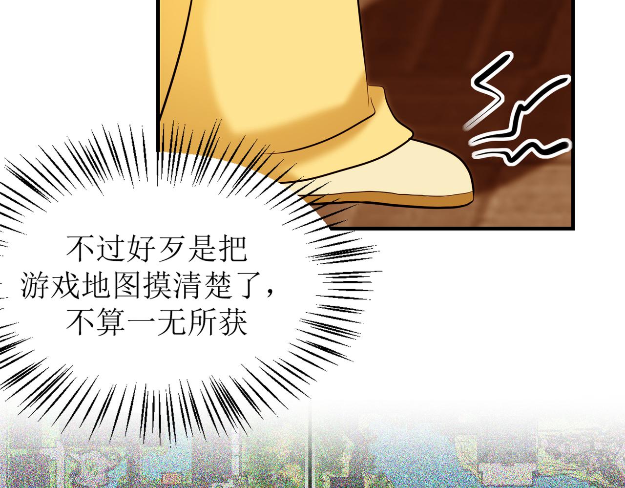 《芯灵》17-《春嫁》试探 第27页