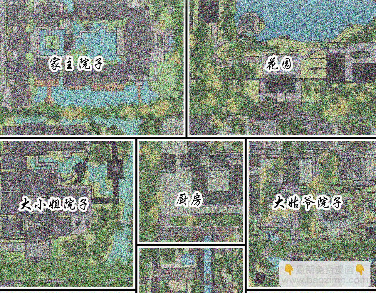 《芯灵》17-《春嫁》试探 第28页