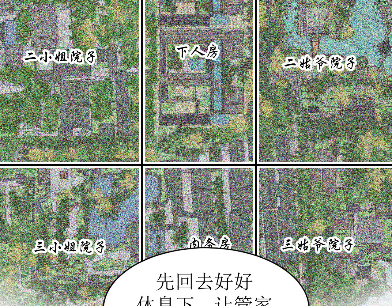 《芯灵》17-《春嫁》试探 第29页