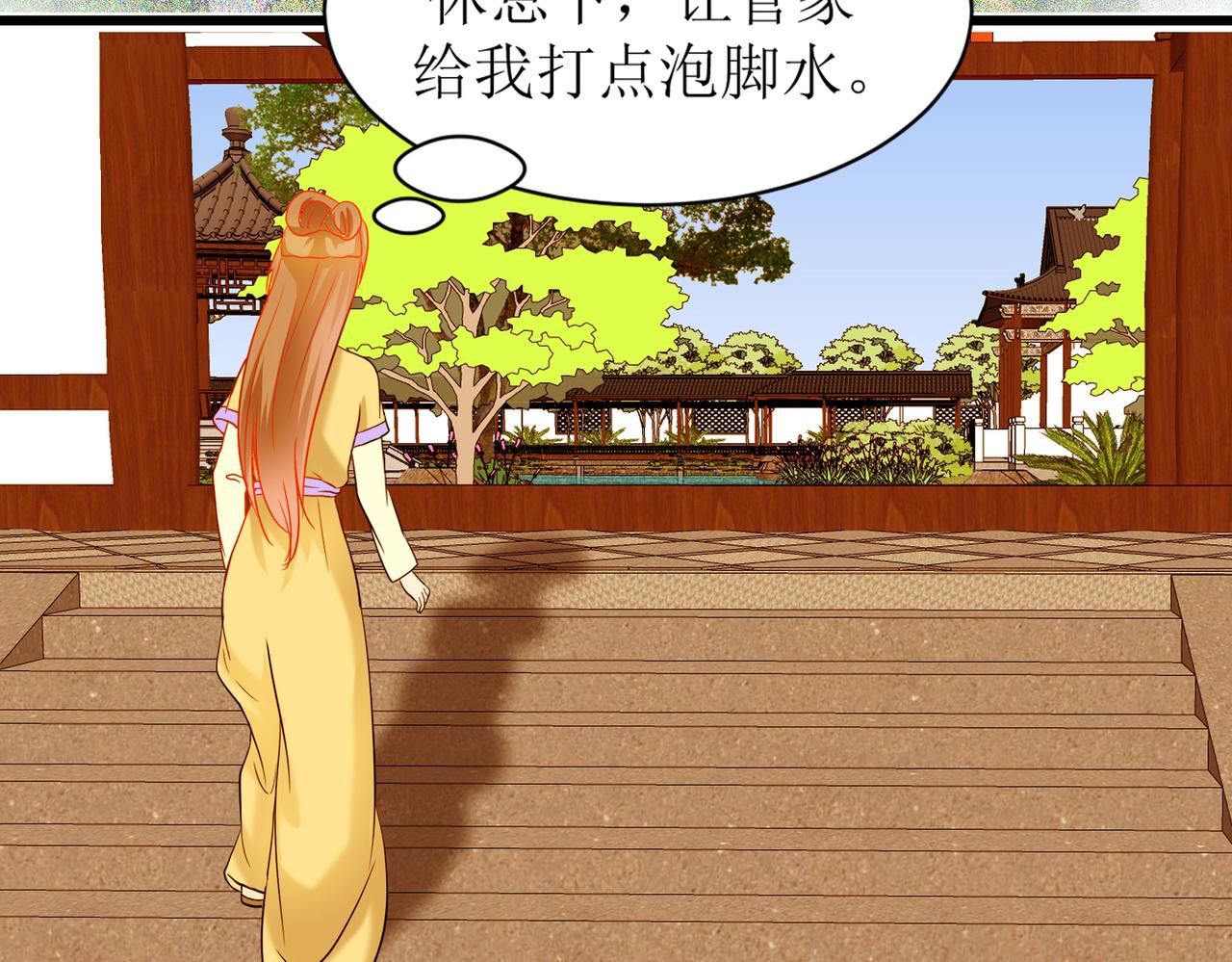 《芯灵》17-《春嫁》试探 第30页