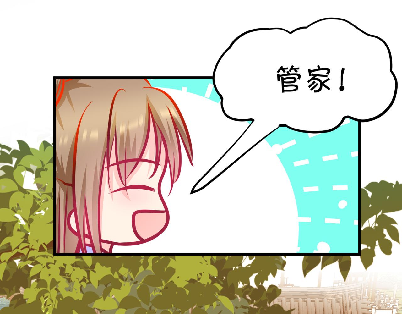 《芯灵》17-《春嫁》试探 第32页