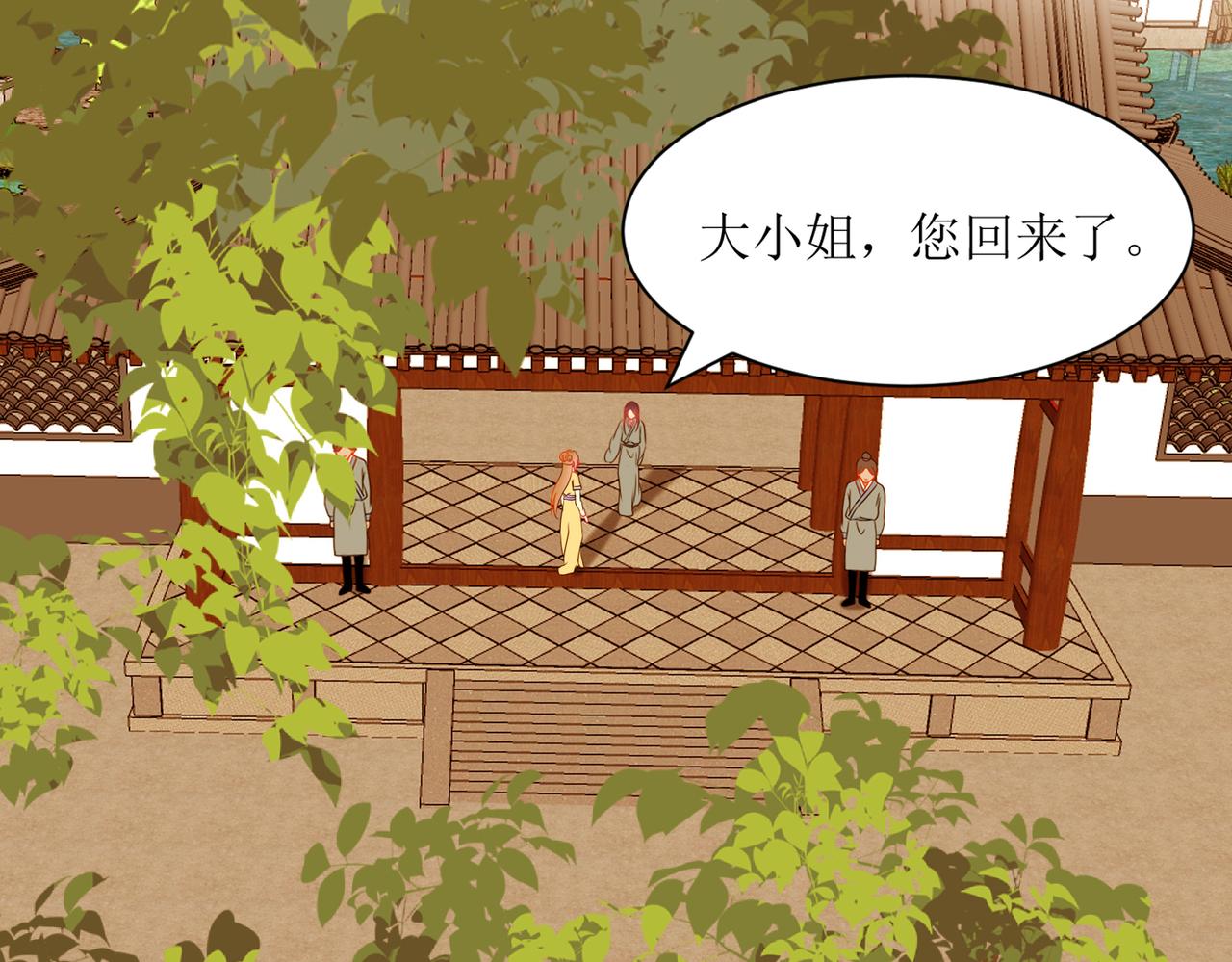 《芯灵》17-《春嫁》试探 第33页