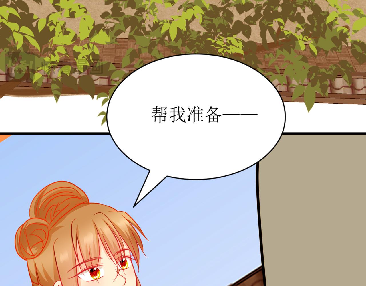 《芯灵》17-《春嫁》试探 第34页