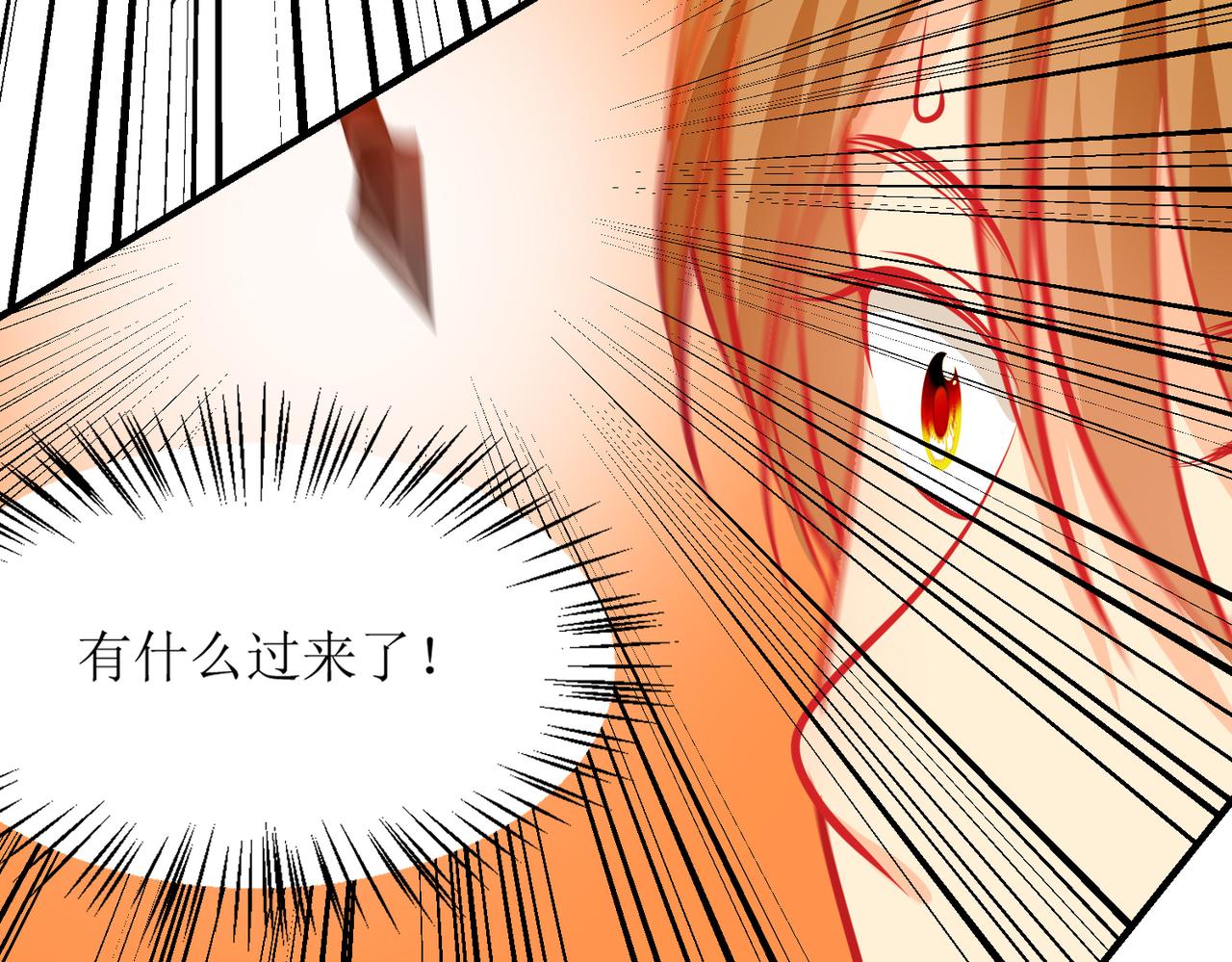 《芯灵》17-《春嫁》试探 第38页