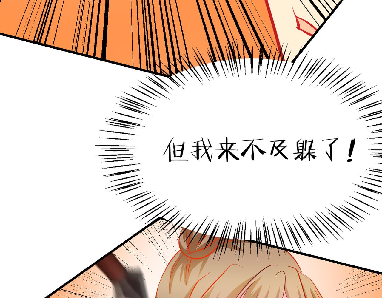 《芯灵》17-《春嫁》试探 第39页