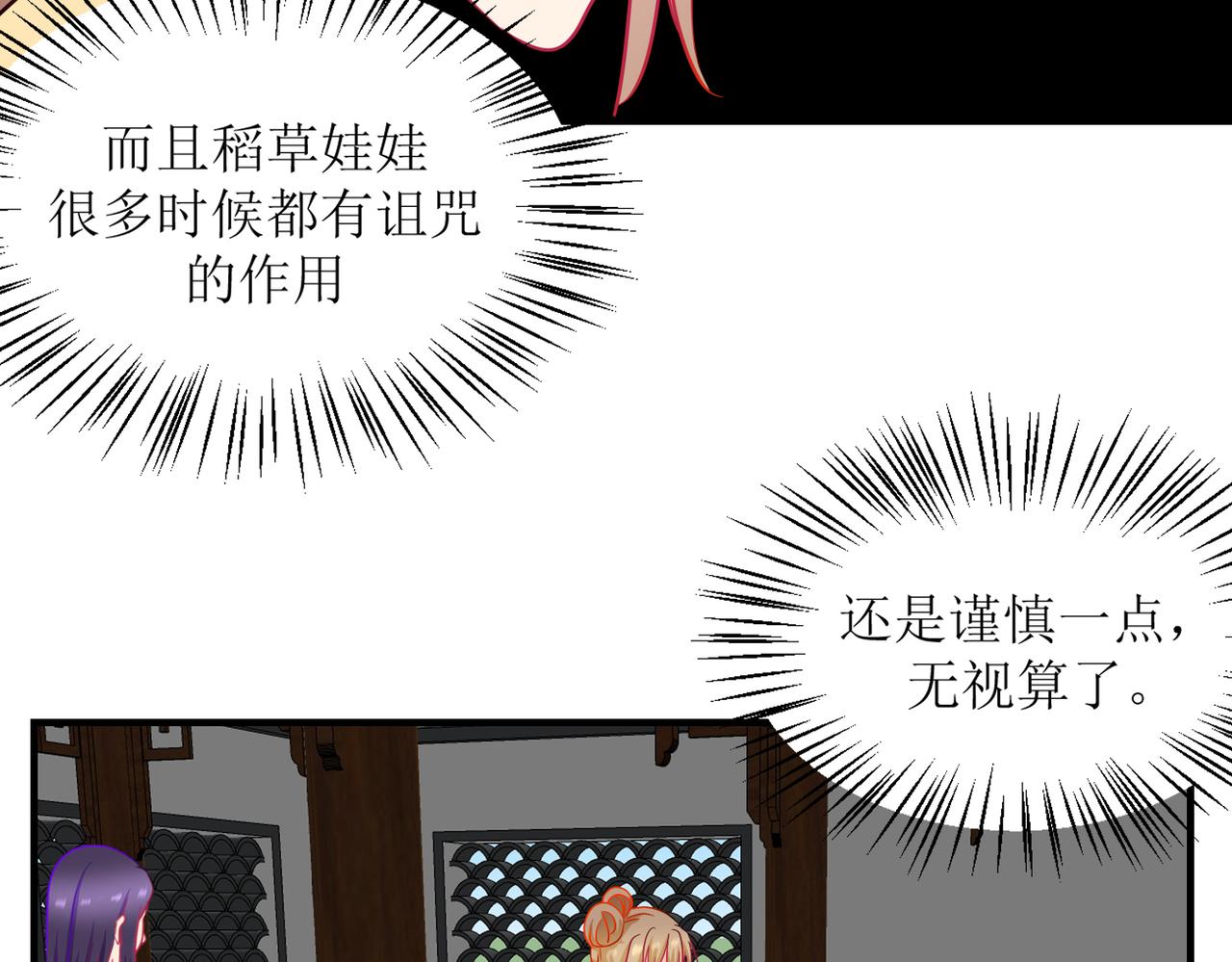 《芯灵》17-《春嫁》试探 第3页