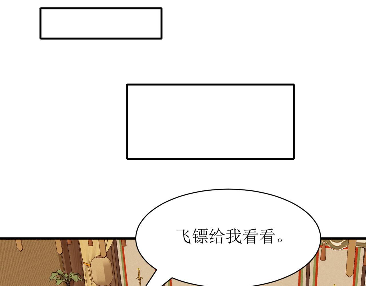 《芯灵》17-《春嫁》试探 第45页