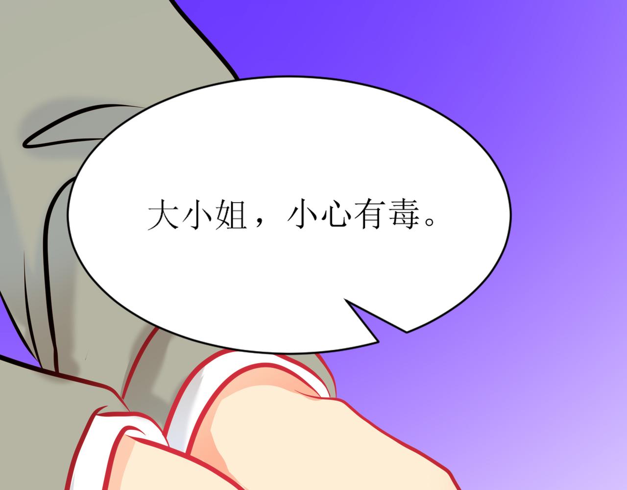 《芯灵》17-《春嫁》试探 第47页