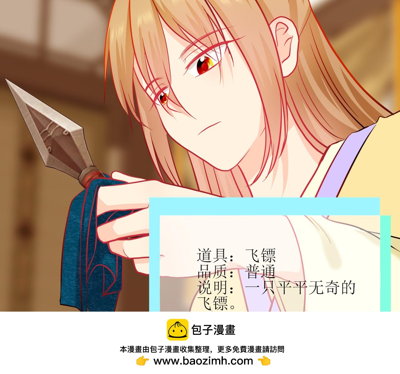 《芯灵》17-《春嫁》试探 第50页