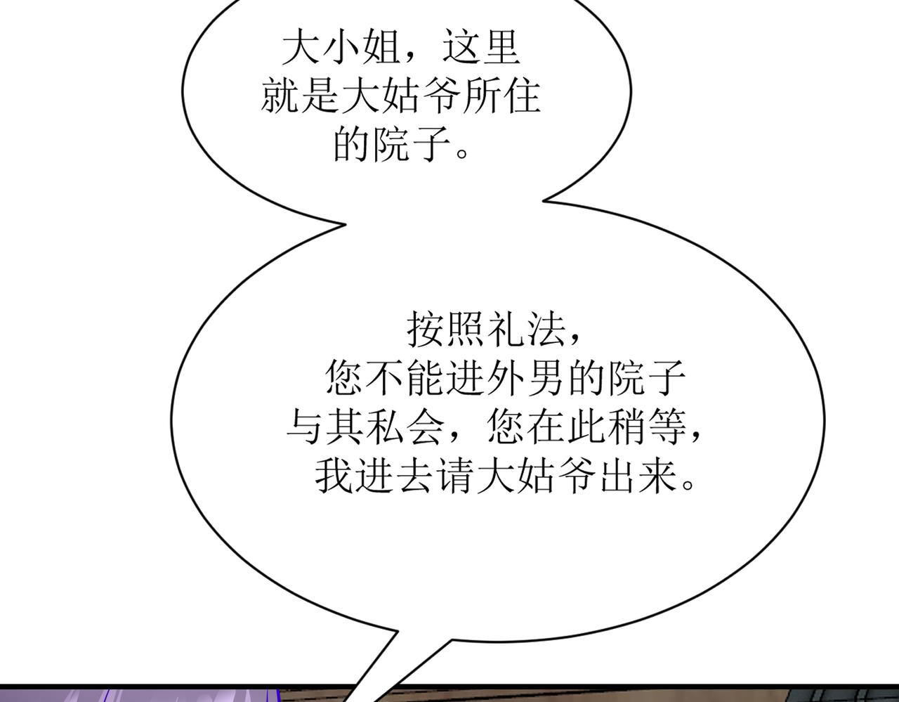 《芯灵》17-《春嫁》试探 第8页
