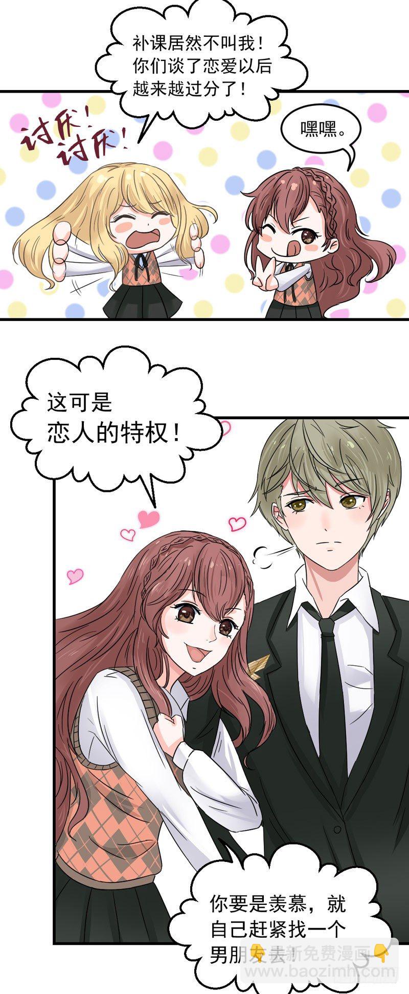 《失控的假面》他是谁？ 第10页