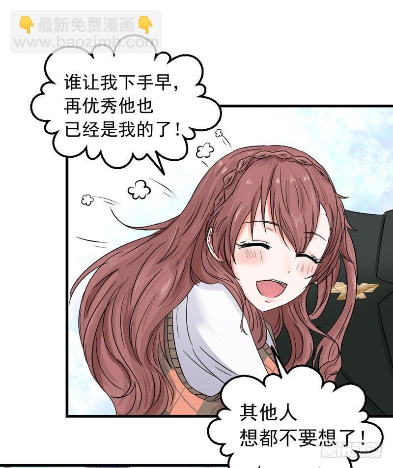 《失控的假面》他是谁？ 第12页