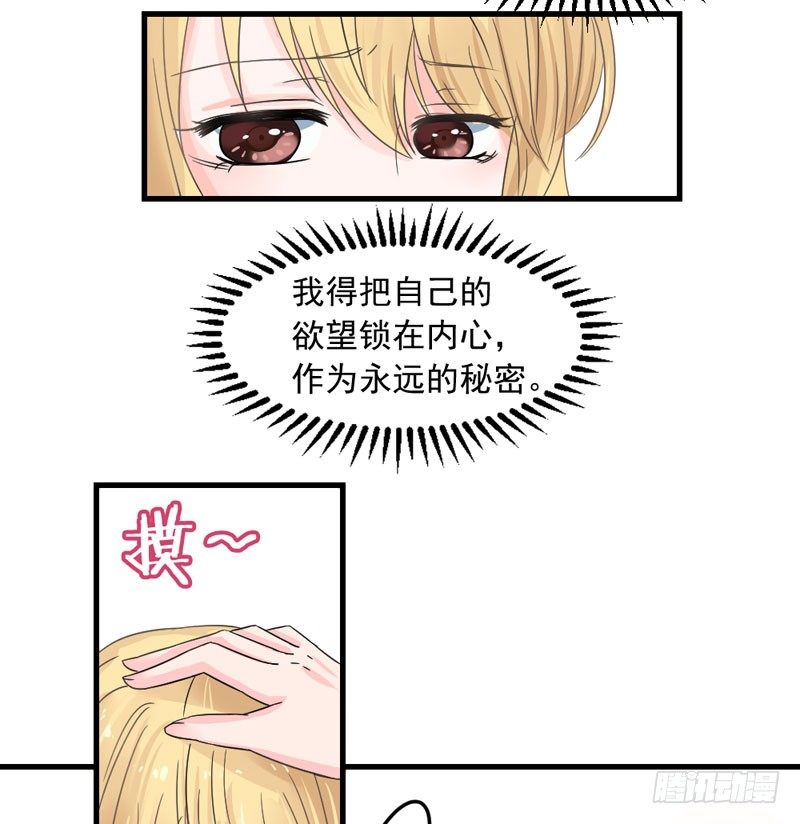 《失控的假面》他是谁？ 第14页
